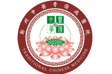 郑州中医骨伤病医院三名护士获评「河南省医院协会社会办医优秀护士」