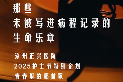 向作为生命摆渡人的每一位护士，献上最深沉的敬意与礼赞