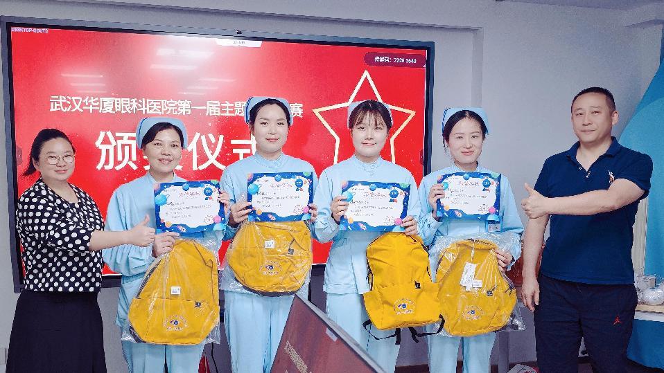 激扬青春,奉献光明丨武汉华厦眼科医院第一届演讲比赛成功举行