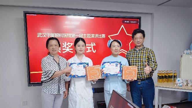 激扬青春,奉献光明丨武汉华厦眼科医院第一届演讲比赛成功举行