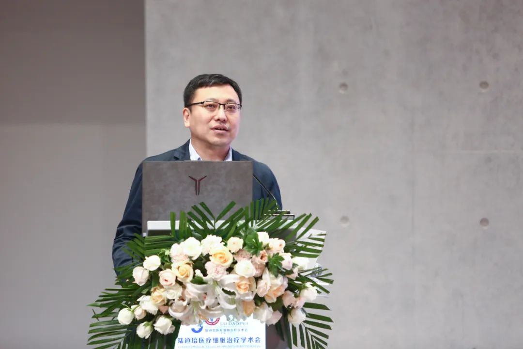 CAR-T 赋能，融合向前 | 第五届陆道培医疗细胞治疗大会在燕达陆道培医院新院报告厅隆重召开