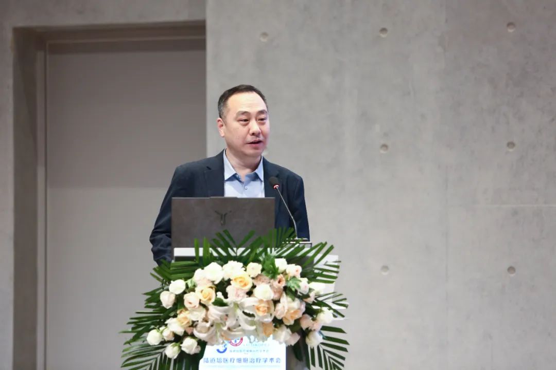 CAR-T 赋能，融合向前 | 第五届陆道培医疗细胞治疗大会在燕达陆道培医院新院报告厅隆重召开