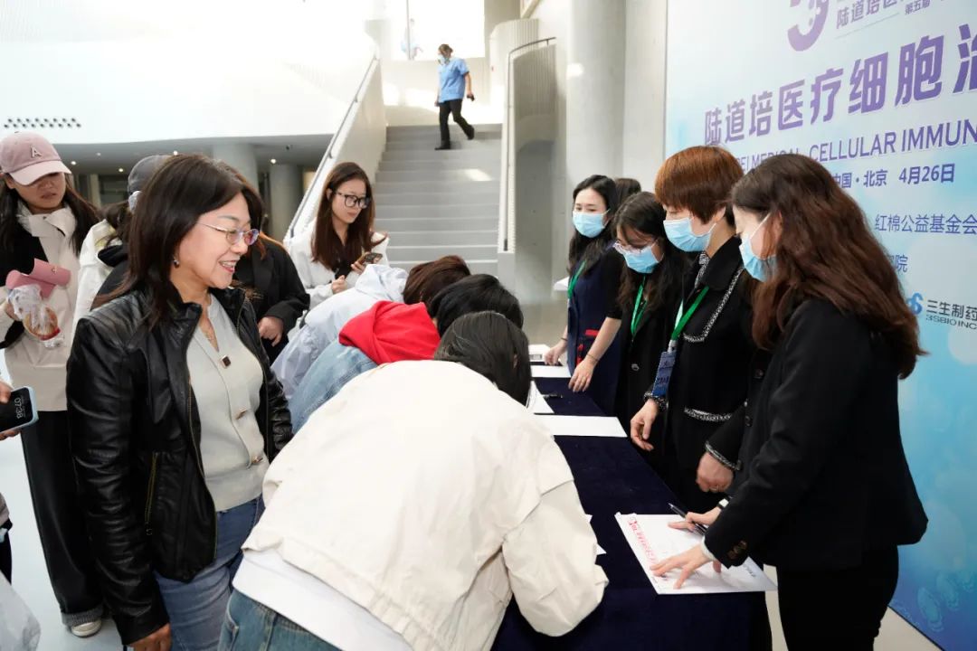 CAR-T 赋能，融合向前 | 第五届陆道培医疗细胞治疗大会在燕达陆道培医院新院报告厅隆重召开