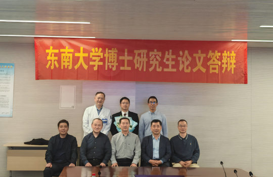 博士学位论文答辩会首次在南京江北医院举行