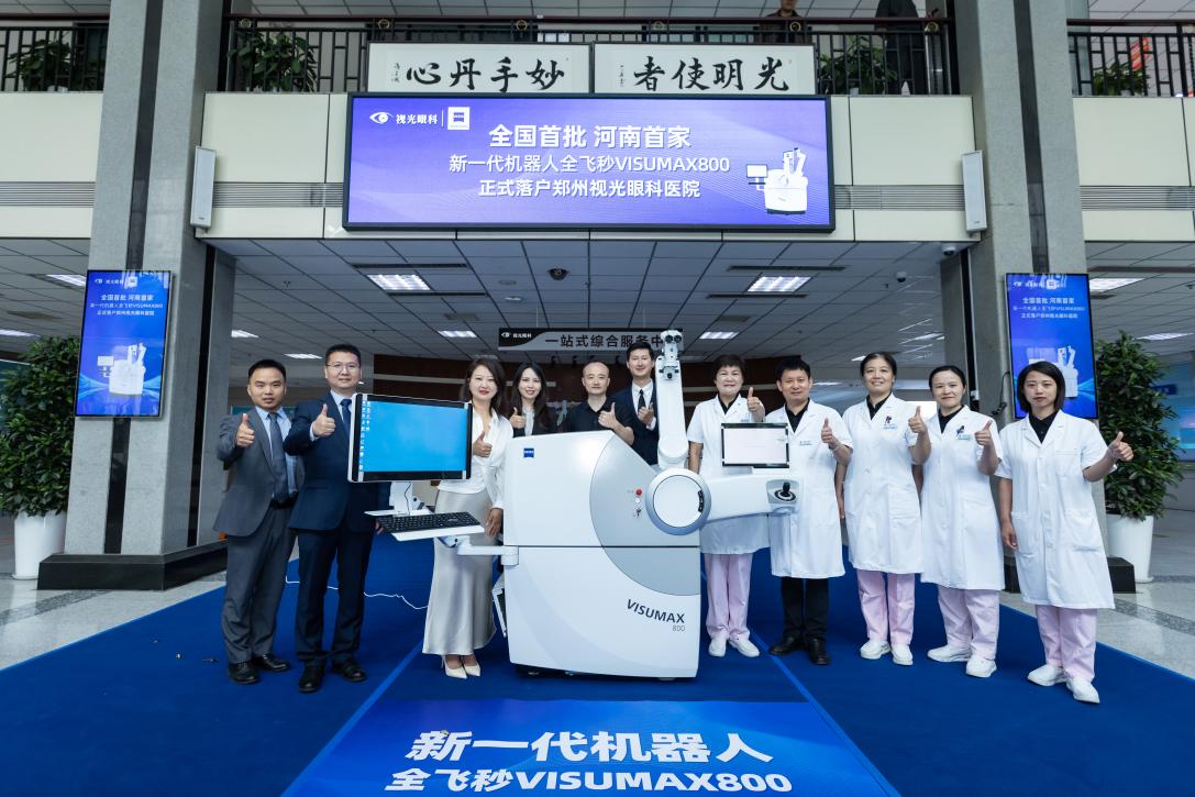 河南首批新微创全飞秒手术 SMILE Pro 在郑州视光眼科医院成功开展