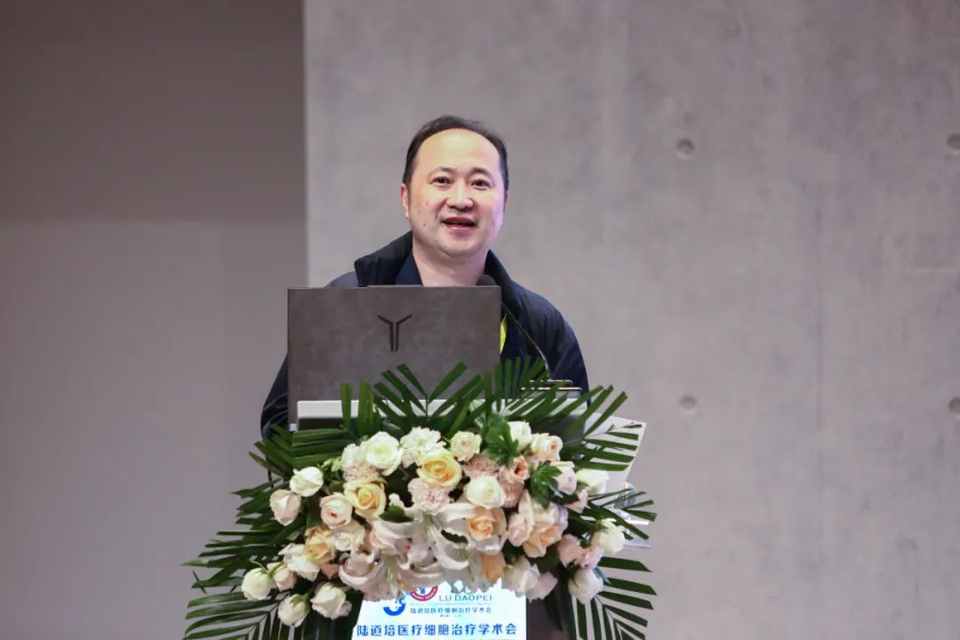 CAR-T 赋能，融合向前 | 第五届陆道培医疗细胞治疗大会在燕达陆道培医院新院报告厅隆重召开