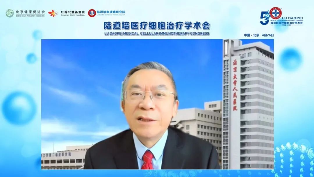 CAR-T 赋能，融合向前 | 第五届陆道培医疗细胞治疗大会在燕达陆道培医院新院报告厅隆重召开