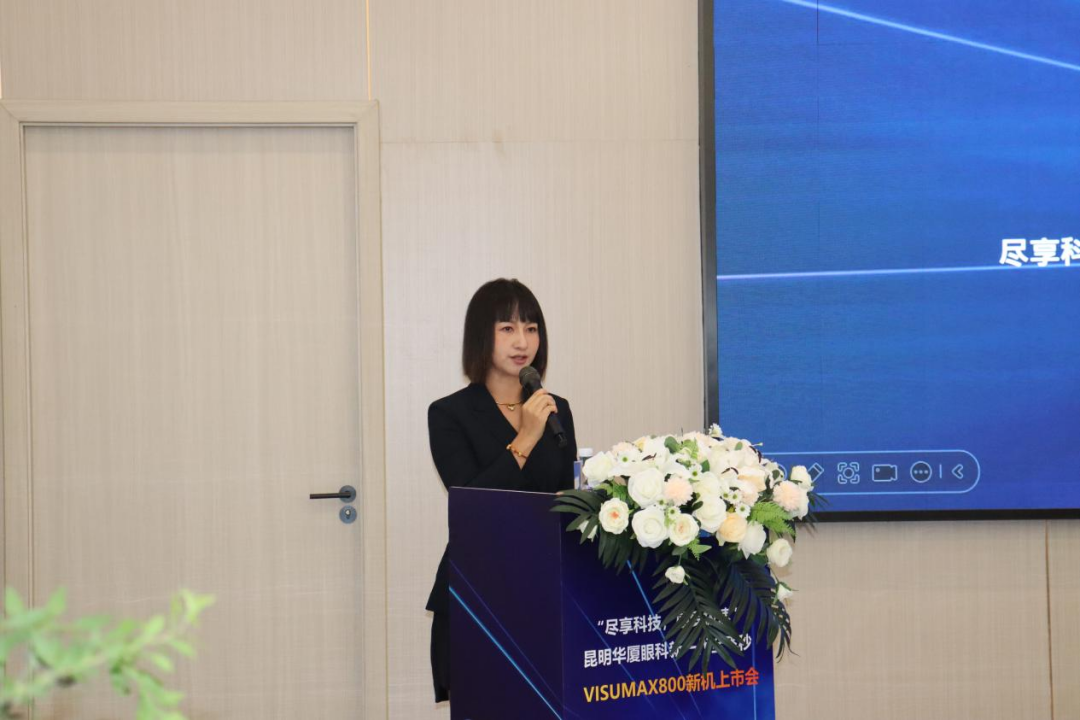 昆明华厦眼科新一代机器人全飞秒 VISUMAX800 新技术成功落地