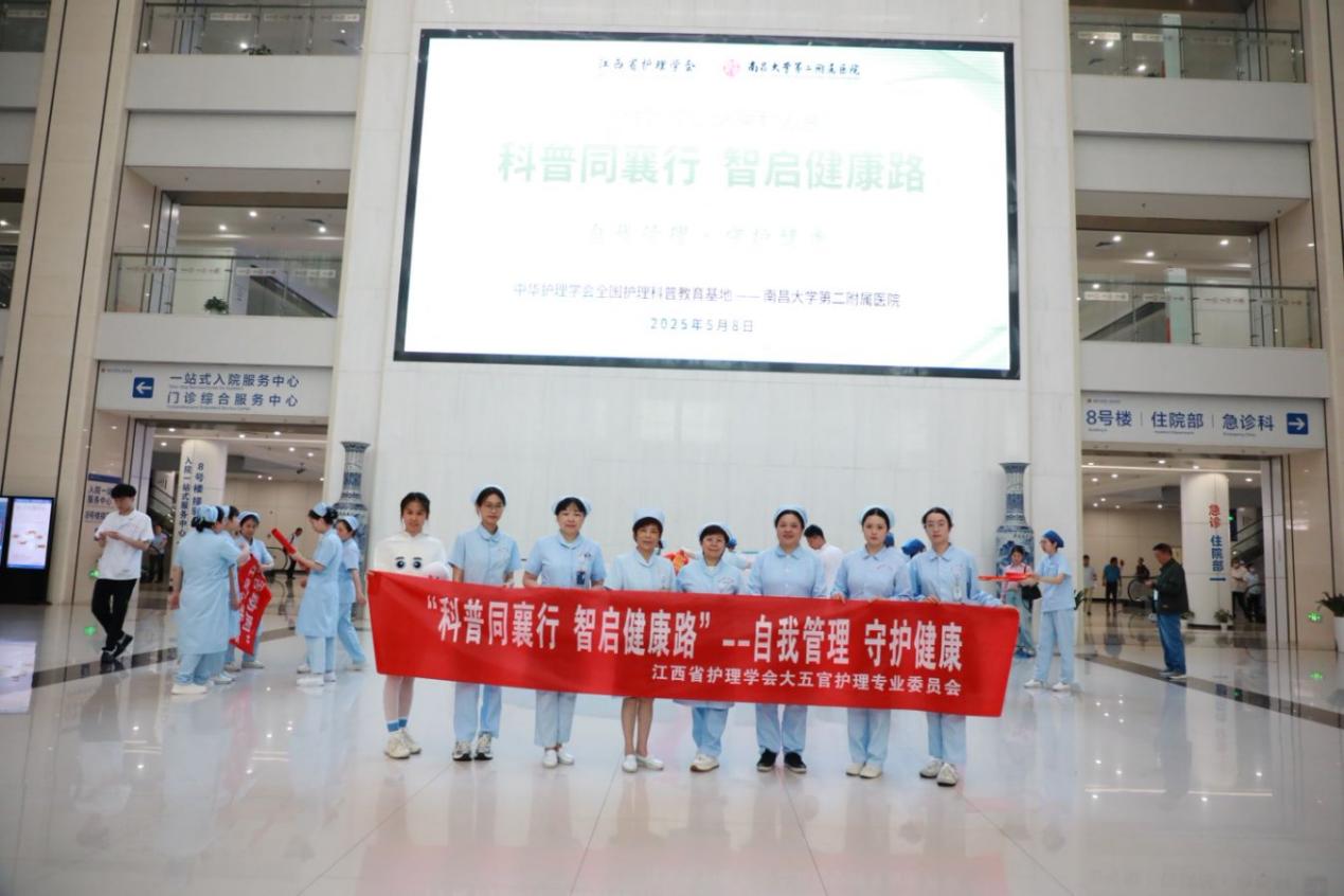 南昌大学二附院开展口腔、耳鼻咽喉主题科普活动