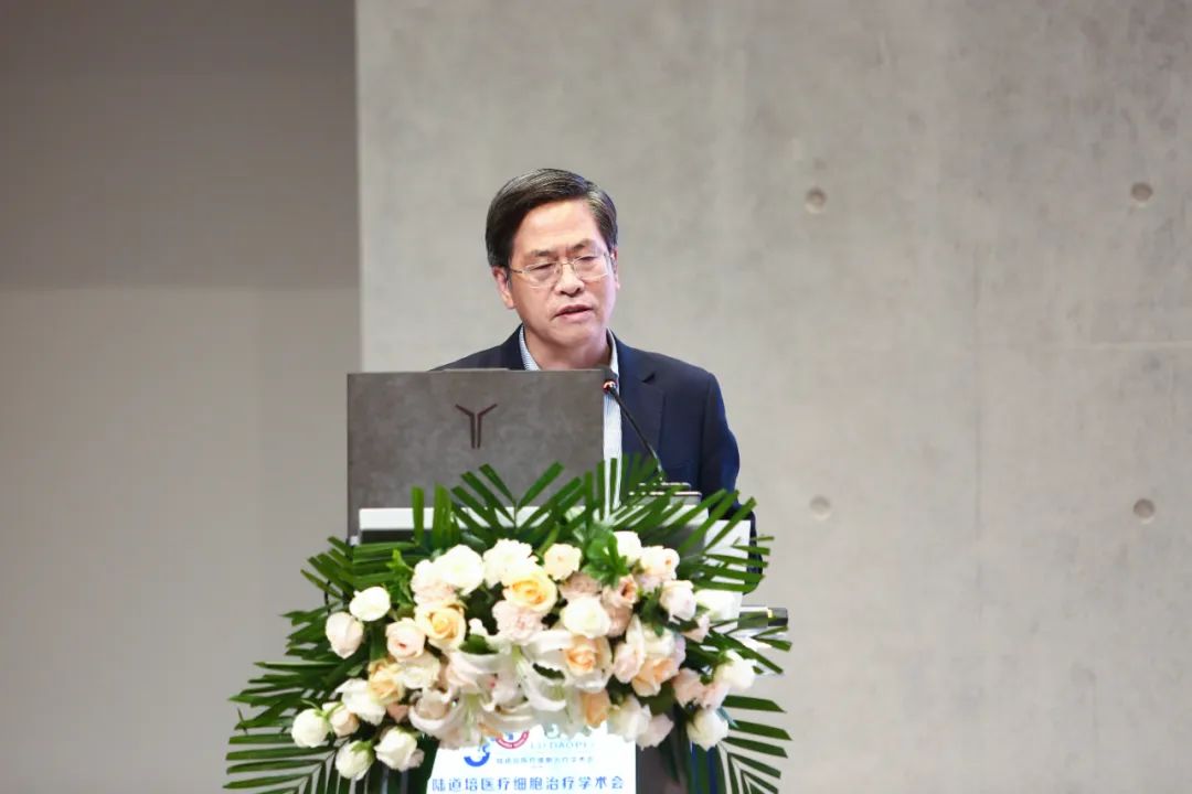 CAR-T 赋能，融合向前 | 第五届陆道培医疗细胞治疗大会在燕达陆道培医院新院报告厅隆重召开