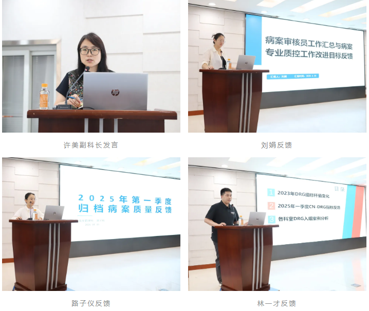 深圳市妇幼保健院召开 2025 年第一季度病案审核员工作例会暨 2024 年度优秀表彰会议