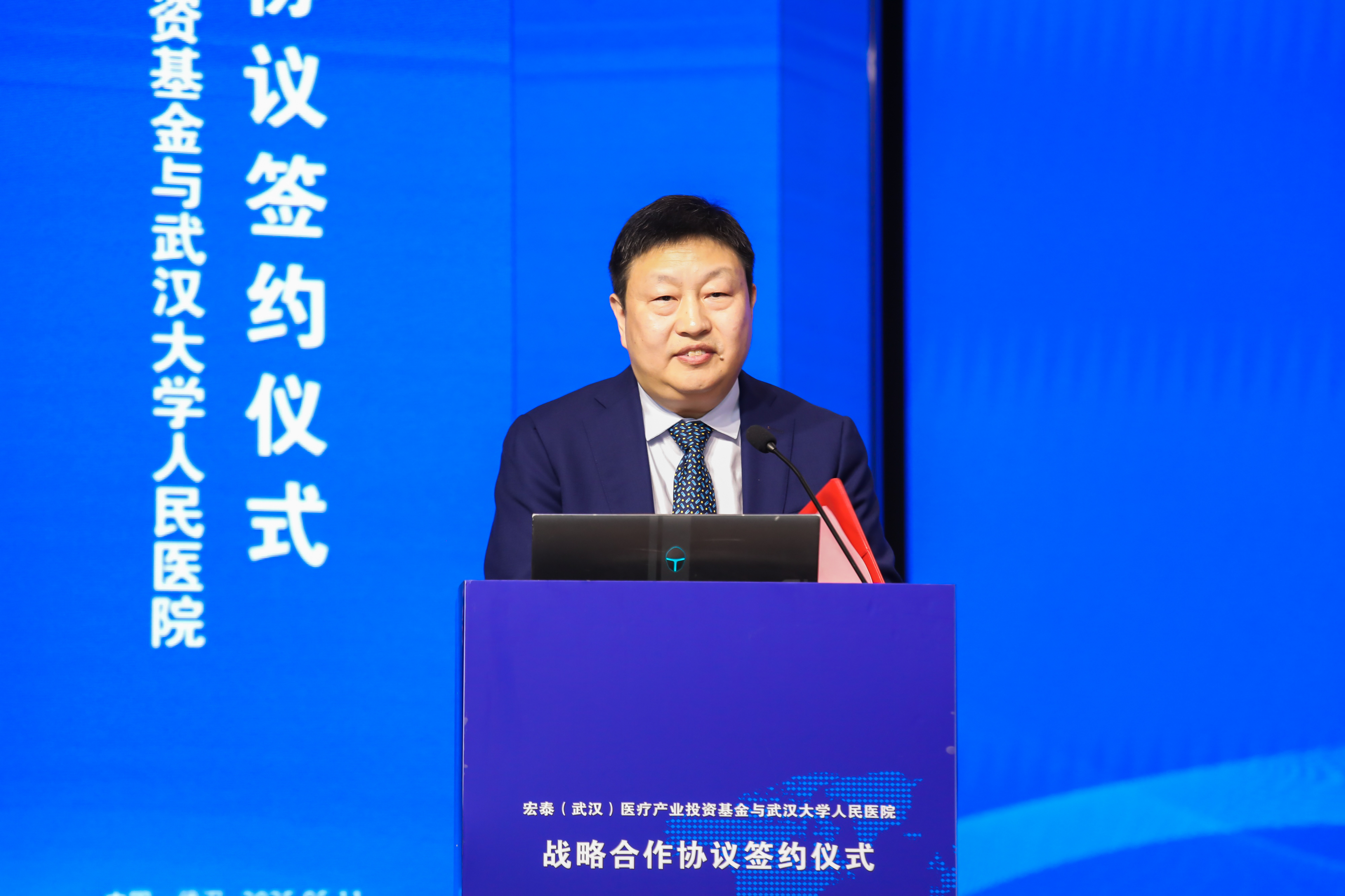金融赋能医学创新 共筑生命健康未来 武汉大学人民医院与宏泰（武汉）医疗产业投资基金达成战略合作