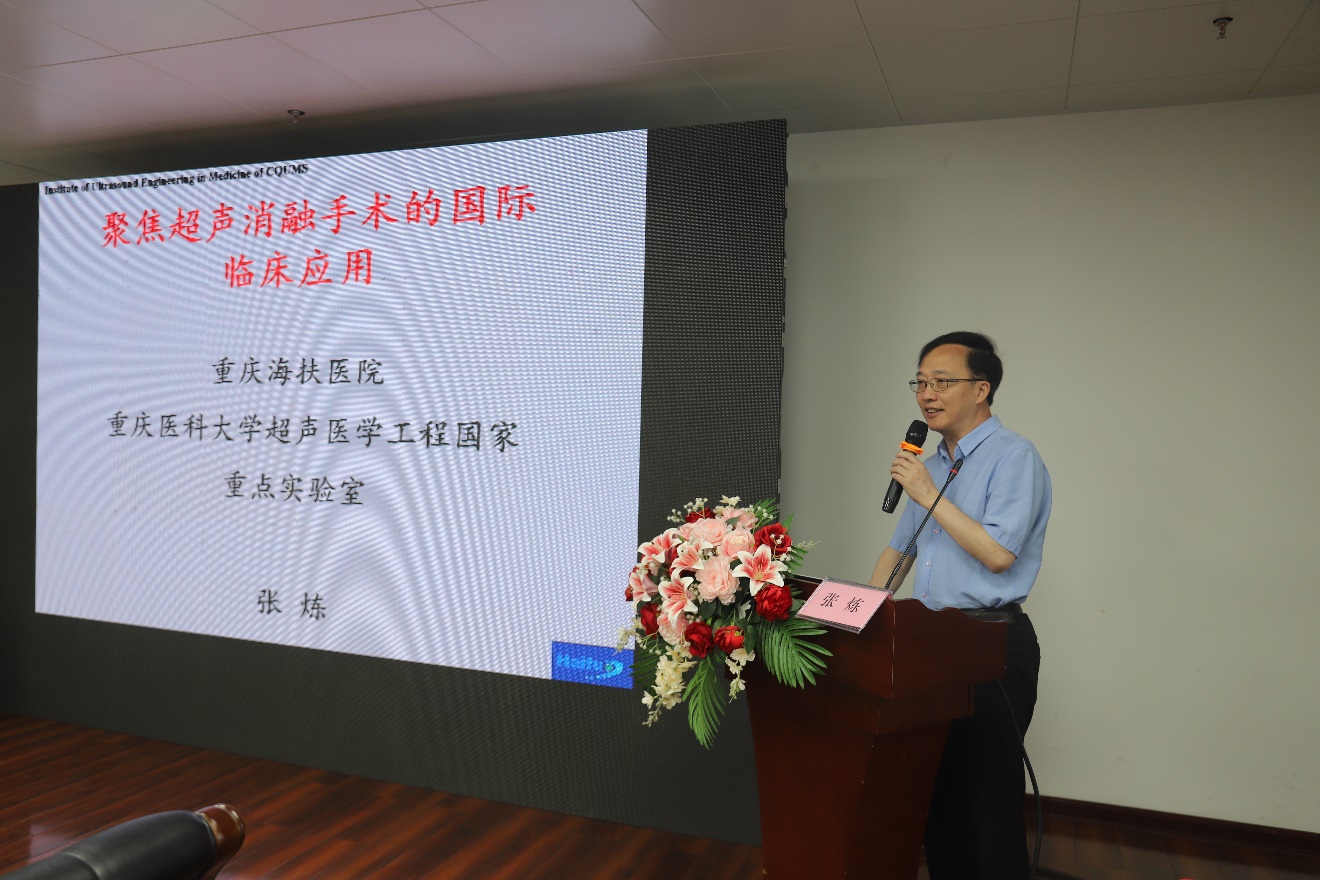 海扶微无创治疗中心落户益阳市中心医院，多学科研讨擘画医疗发展新蓝图