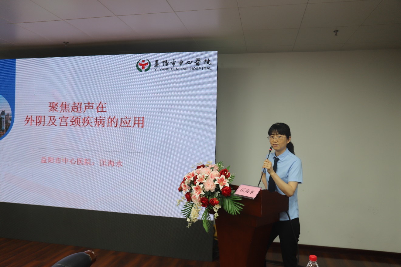 海扶微无创治疗中心落户益阳市中心医院，多学科研讨擘画医疗发展新蓝图