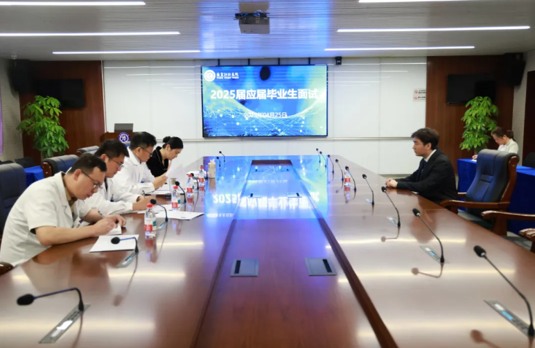 扬帆医路 筑梦未来 | 南京江北医院 2025 年度应届生招聘面试圆满结束