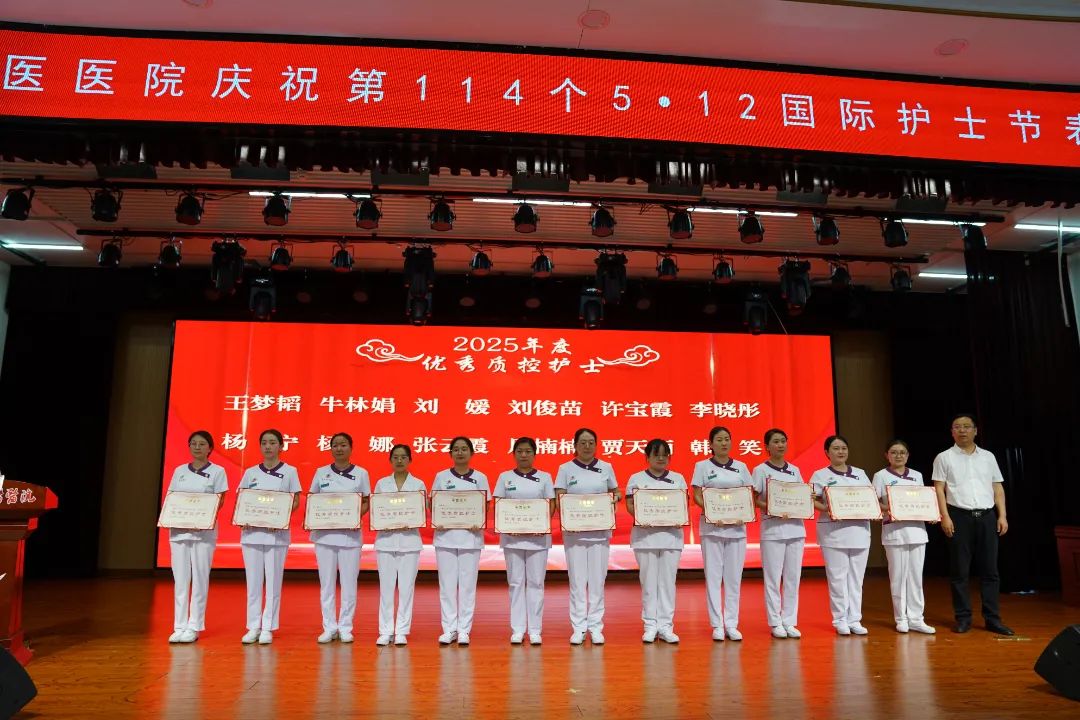以关怀致敬使命 用荣誉激励担当 | 长治市中医医院隆重举行 2025 年「5.12 国际护士节」表彰大会