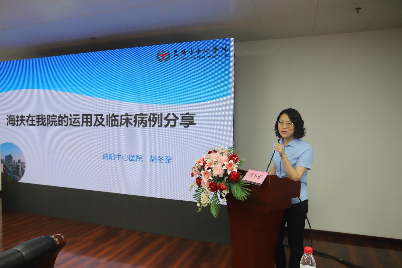 海扶微无创治疗中心落户益阳市中心医院，多学科研讨擘画医疗发展新蓝图
