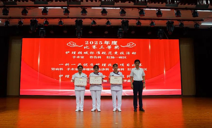 以关怀致敬使命 用荣誉激励担当 | 长治市中医医院隆重举行 2025 年「5.12 国际护士节」表彰大会