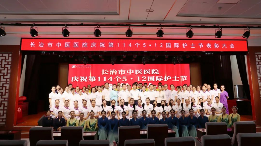 以关怀致敬使命 用荣誉激励担当 | 长治市中医医院隆重举行 2025 年「5.12 国际护士节」表彰大会