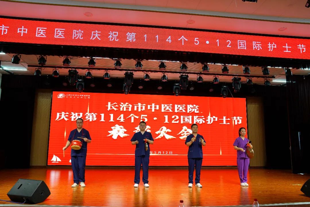 以关怀致敬使命 用荣誉激励担当 | 长治市中医医院隆重举行 2025 年「5.12 国际护士节」表彰大会