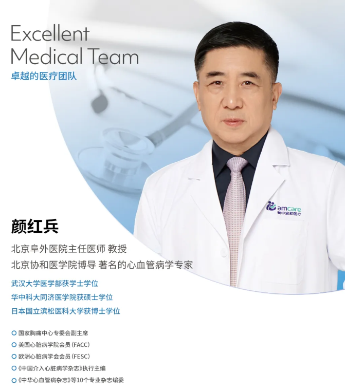 颜红兵教授|医者匠心 逐梦笃行，寻找志同道合的舞台施展抱负