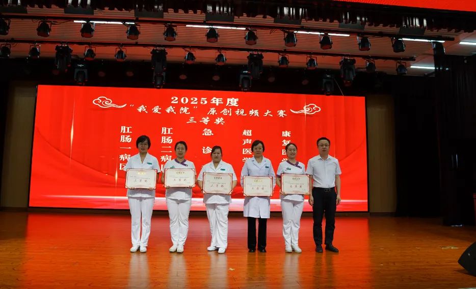 以关怀致敬使命 用荣誉激励担当 | 长治市中医医院隆重举行 2025 年「5.12 国际护士节」表彰大会