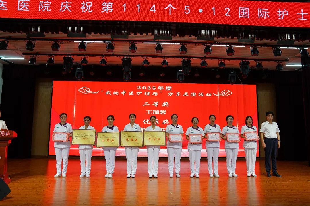 以关怀致敬使命 用荣誉激励担当 | 长治市中医医院隆重举行 2025 年「5.12 国际护士节」表彰大会