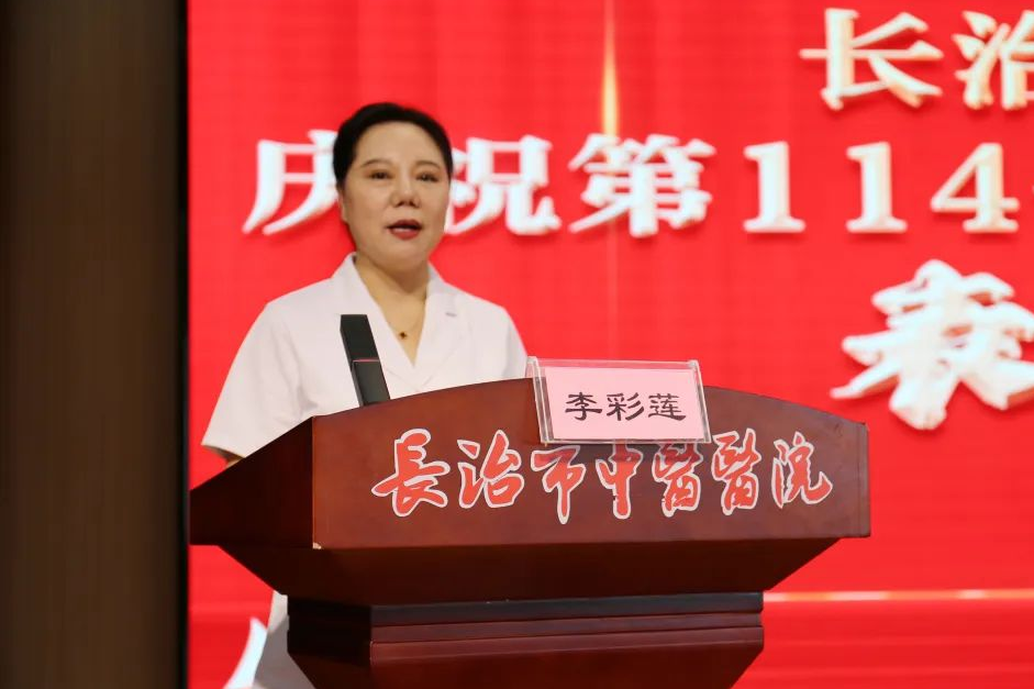 以关怀致敬使命 用荣誉激励担当 | 长治市中医医院隆重举行 2025 年「5.12 国际护士节」表彰大会