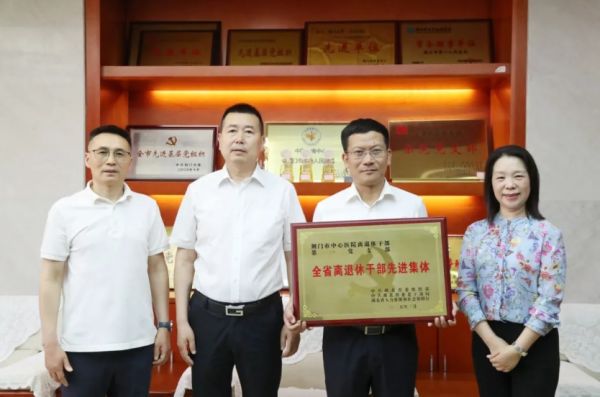 初心如炬映晚晴——荆门市中心医院离退休一支部荣获「全省离退休干部先进集体」