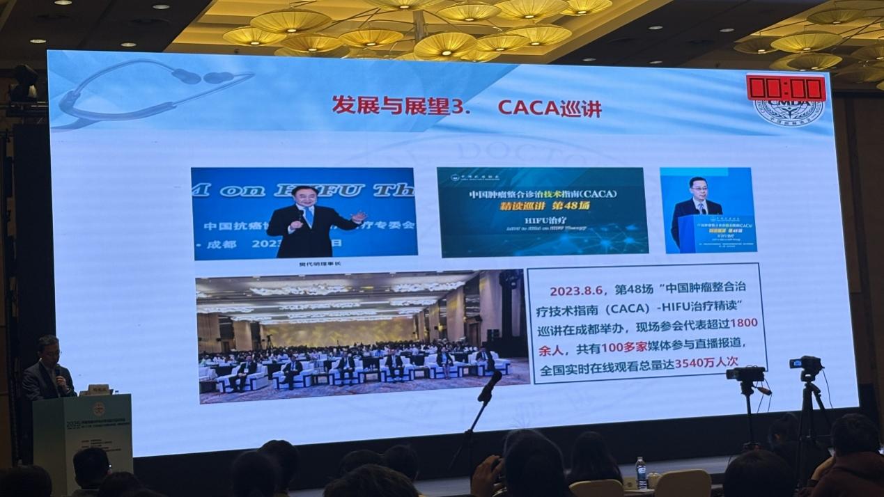 中国医师协会举办第 83 期子宫疾病诊疗专题培训,聚焦超声消融技术引关注