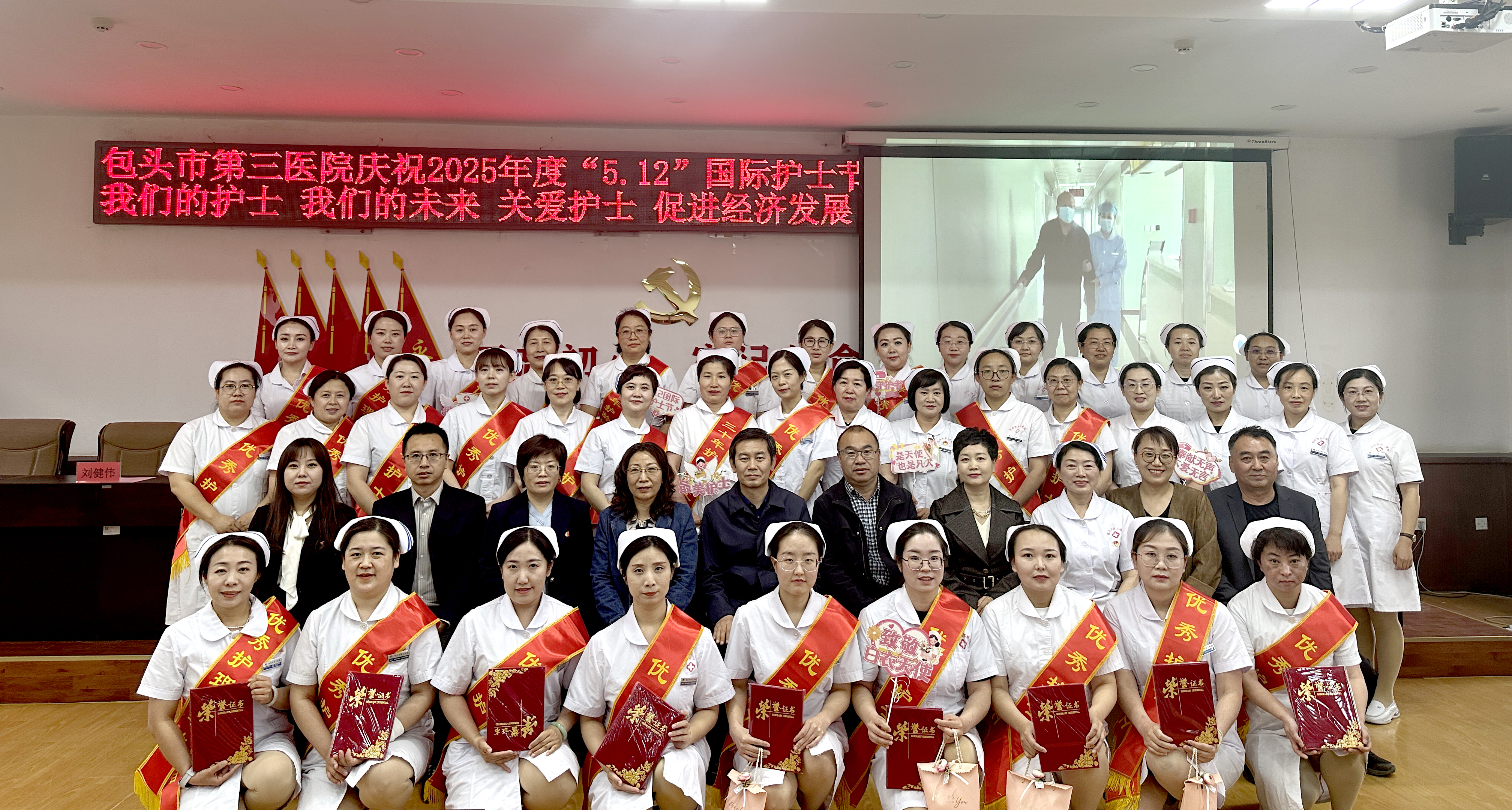 包头市第三医院举办护士节表彰大会暨趣味运动会，展现护理团队仁心与活力