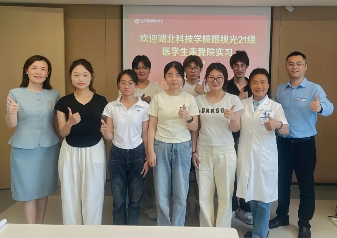 医教协同发展  武汉普瑞眼科举行眼视光医学实习生欢迎会