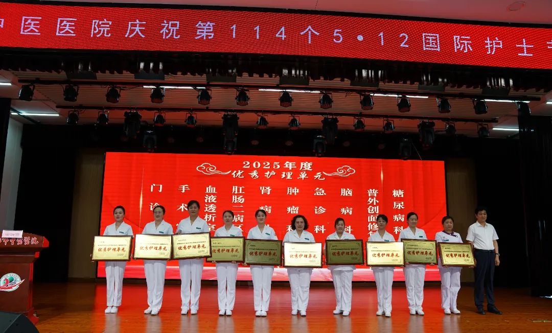 以关怀致敬使命 用荣誉激励担当 | 长治市中医医院隆重举行 2025 年「5.12 国际护士节」表彰大会
