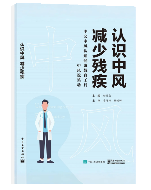 【认识中风 减少残疾】远程康复是怎么回事？