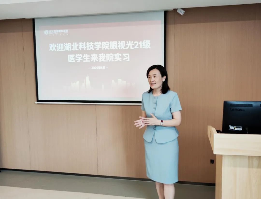 医教协同发展  武汉普瑞眼科举行眼视光医学实习生欢迎会