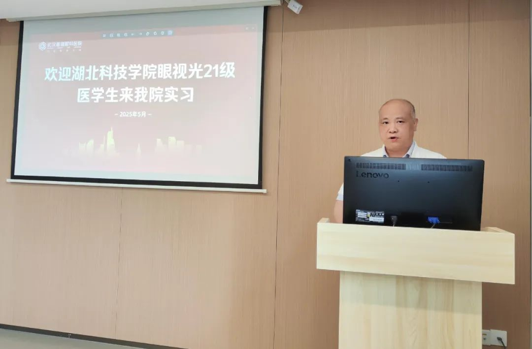 医教协同发展  武汉普瑞眼科举行眼视光医学实习生欢迎会