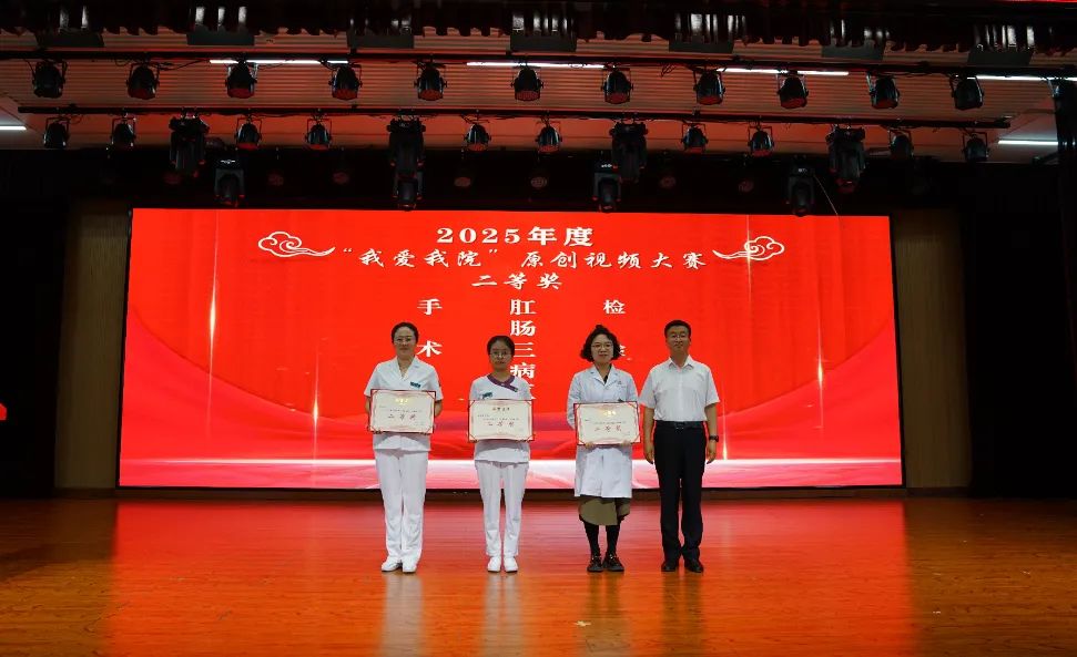 以关怀致敬使命 用荣誉激励担当 | 长治市中医医院隆重举行 2025 年「5.12 国际护士节」表彰大会