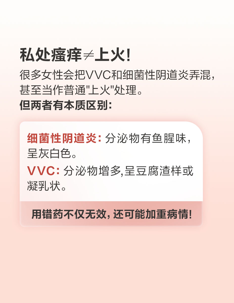 痒得睡不着？夏季这个病最爱「偷袭」女性