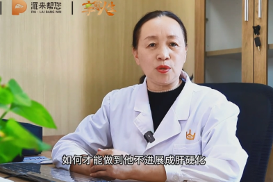 健康科普：关于慢性乙肝