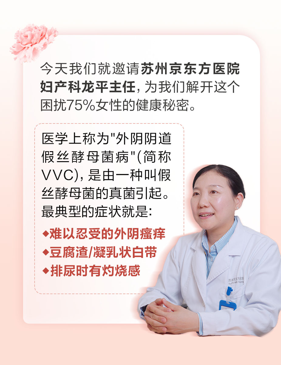 痒得睡不着？夏季这个病最爱「偷袭」女性