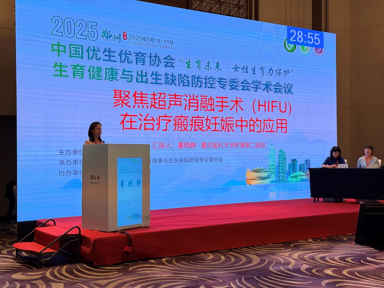2025「女性生育力保护」学术巡讲郑州站圆满落幕，聚焦超声技术引领生育守护新范式