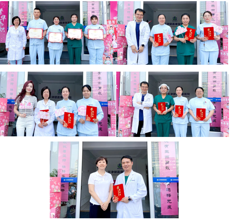 关爱护士队伍 守护人民健康｜天津健嘉举办 2025 年 5.12 国际护士节主题活动