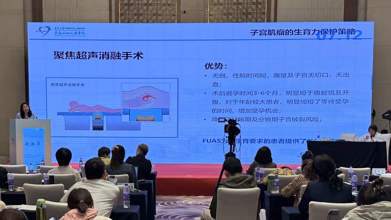 2025「女性生育力保护」学术巡讲郑州站圆满落幕，聚焦超声技术引领生育守护新范式