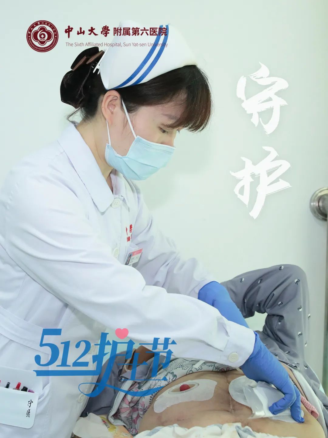 以你的模样，作一首五月的诗 | 国际护士节