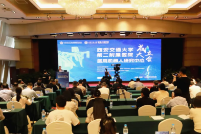 智领医疗新变革 西北首家医用机器人研究中心在西安交通大学第二附属医院成立