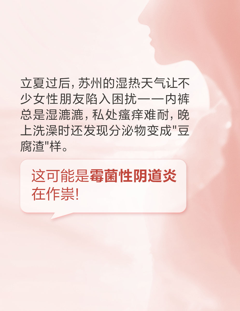 痒得睡不着？夏季这个病最爱「偷袭」女性