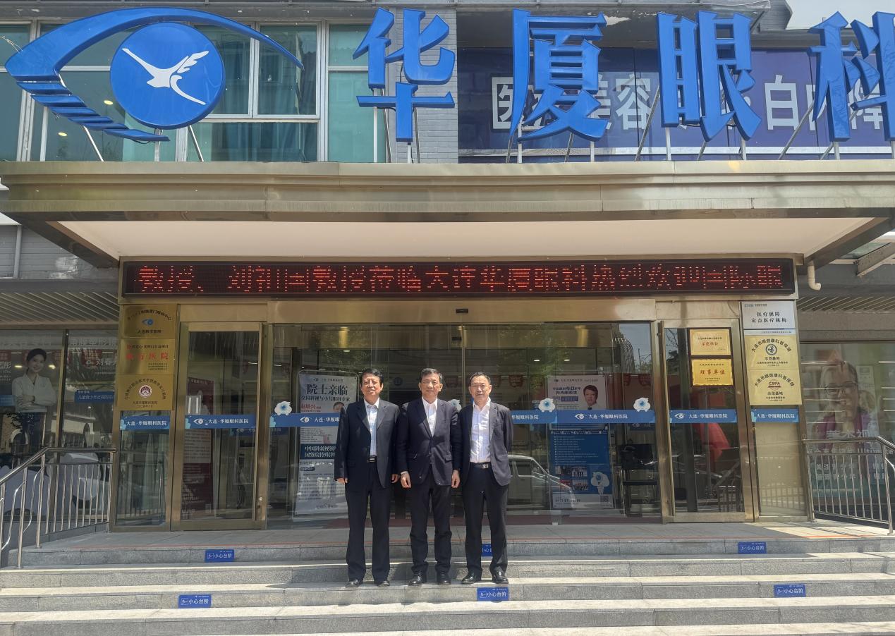 「双院士」联袂！助力大连华厦眼科打造疑难眼病诊疗新标杆