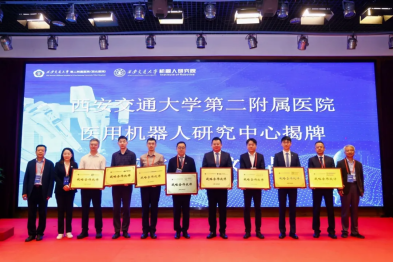 西安交通大学第二附属医院医用机器人研究中心与多家医用机器人企业签署战略合作协议