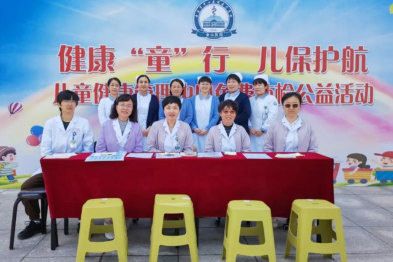 本溪市中心医院儿童健康管理中心举行「健康『童』行 儿保护航」免费体检公益活动