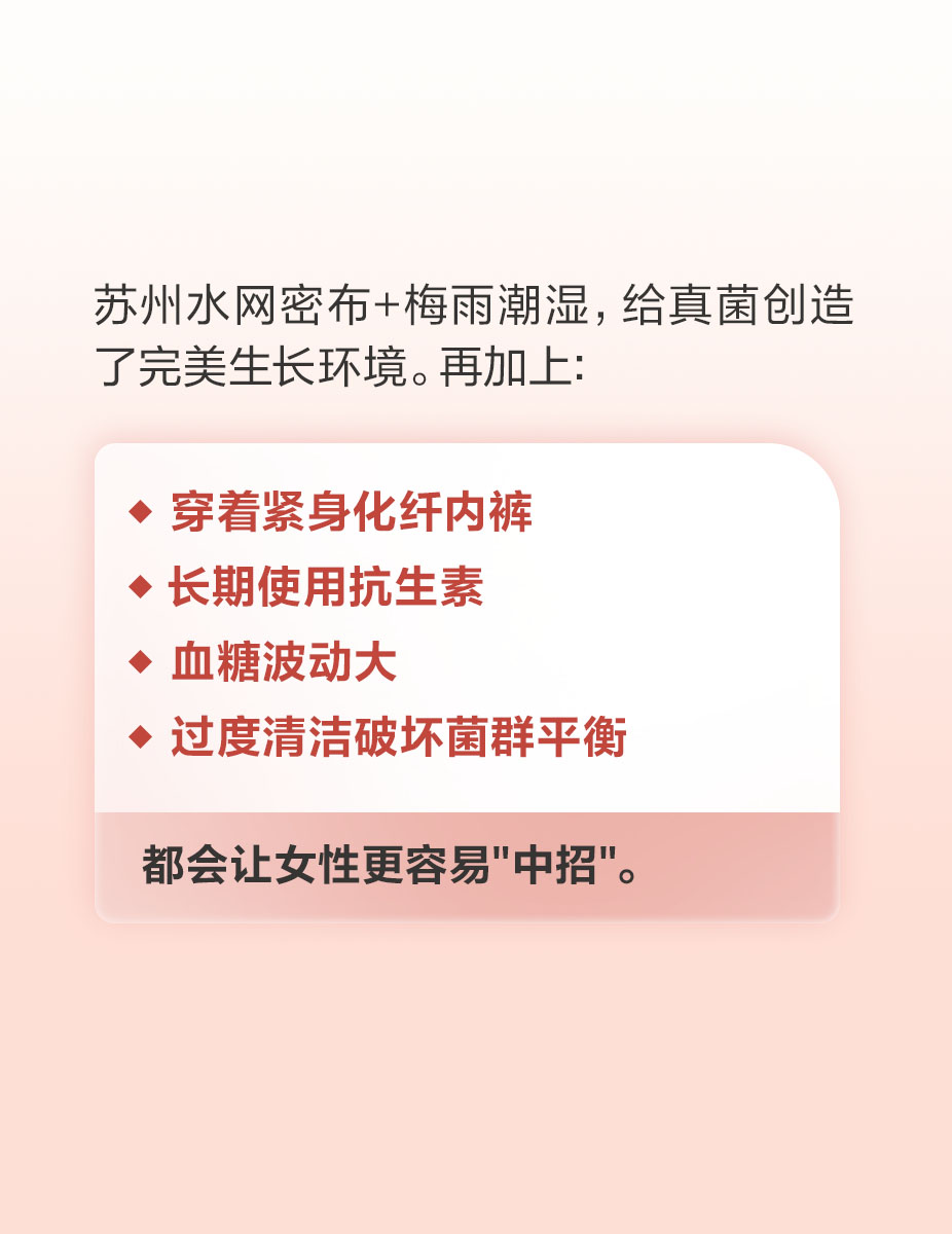 痒得睡不着？夏季这个病最爱「偷袭」女性